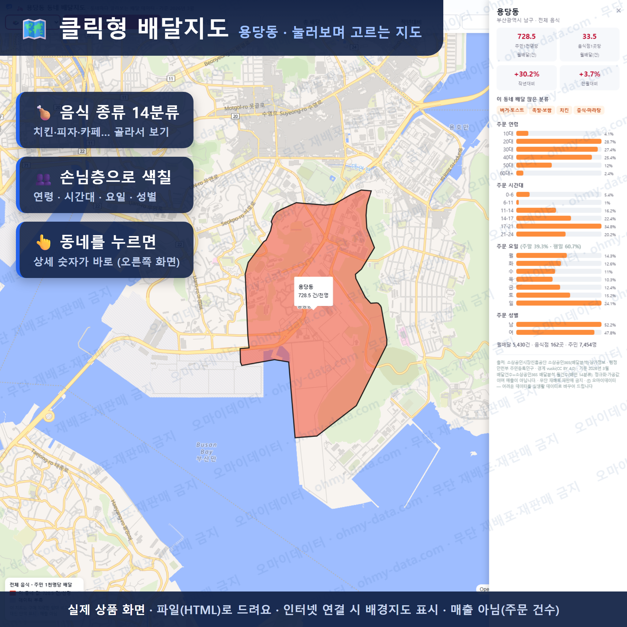 인터랙티브 지도 미리보기(실제 상품은 클릭형 HTML)