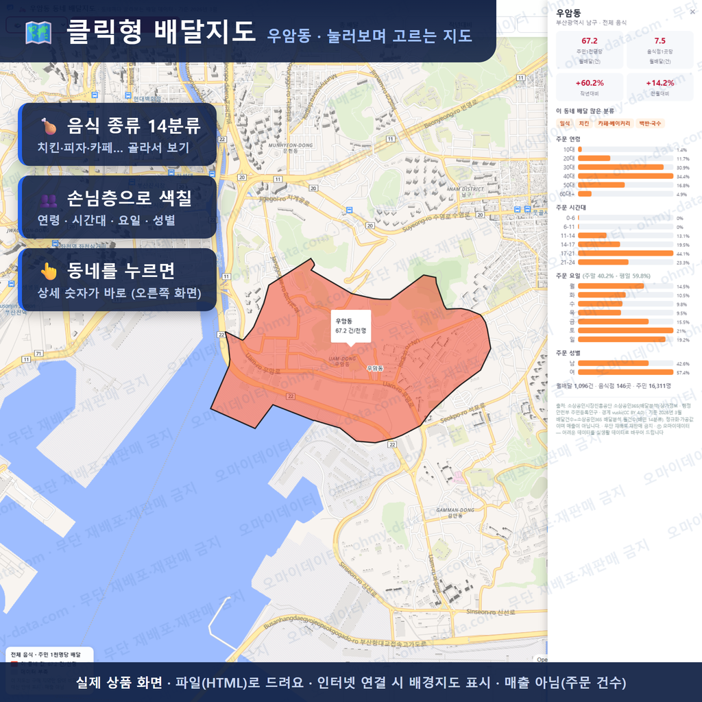 인터랙티브 지도 미리보기(실제 상품은 클릭형 HTML)