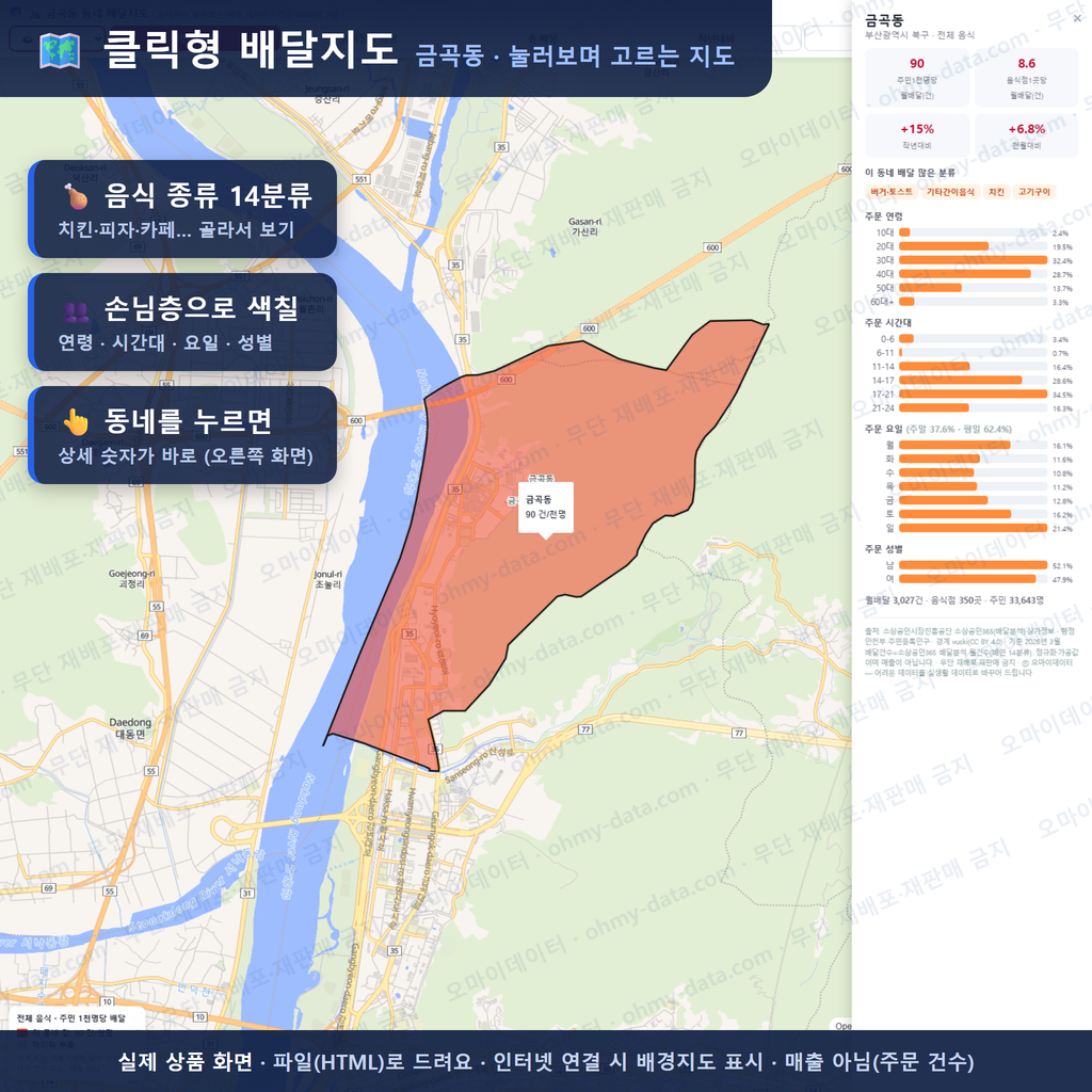 인터랙티브 지도 미리보기(실제 상품은 클릭형 HTML)