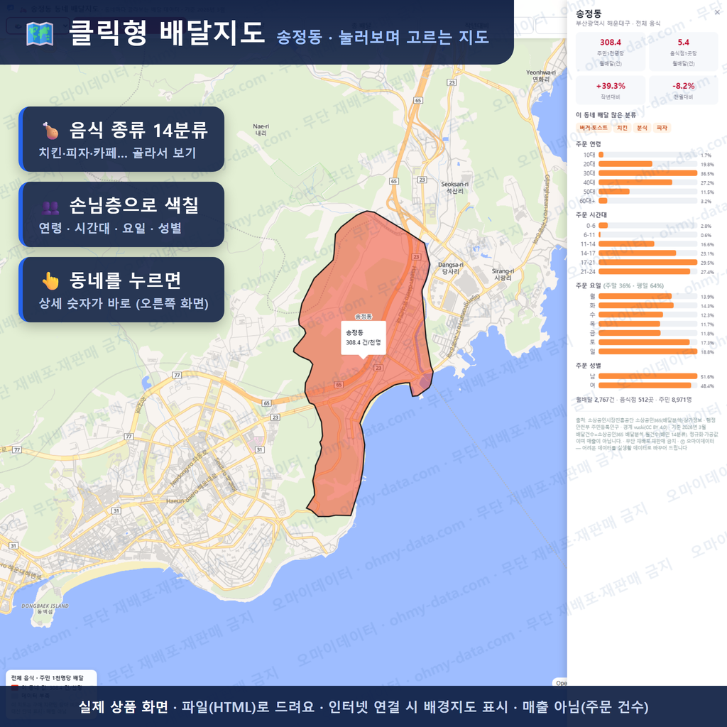 인터랙티브 지도 미리보기(실제 상품은 클릭형 HTML)