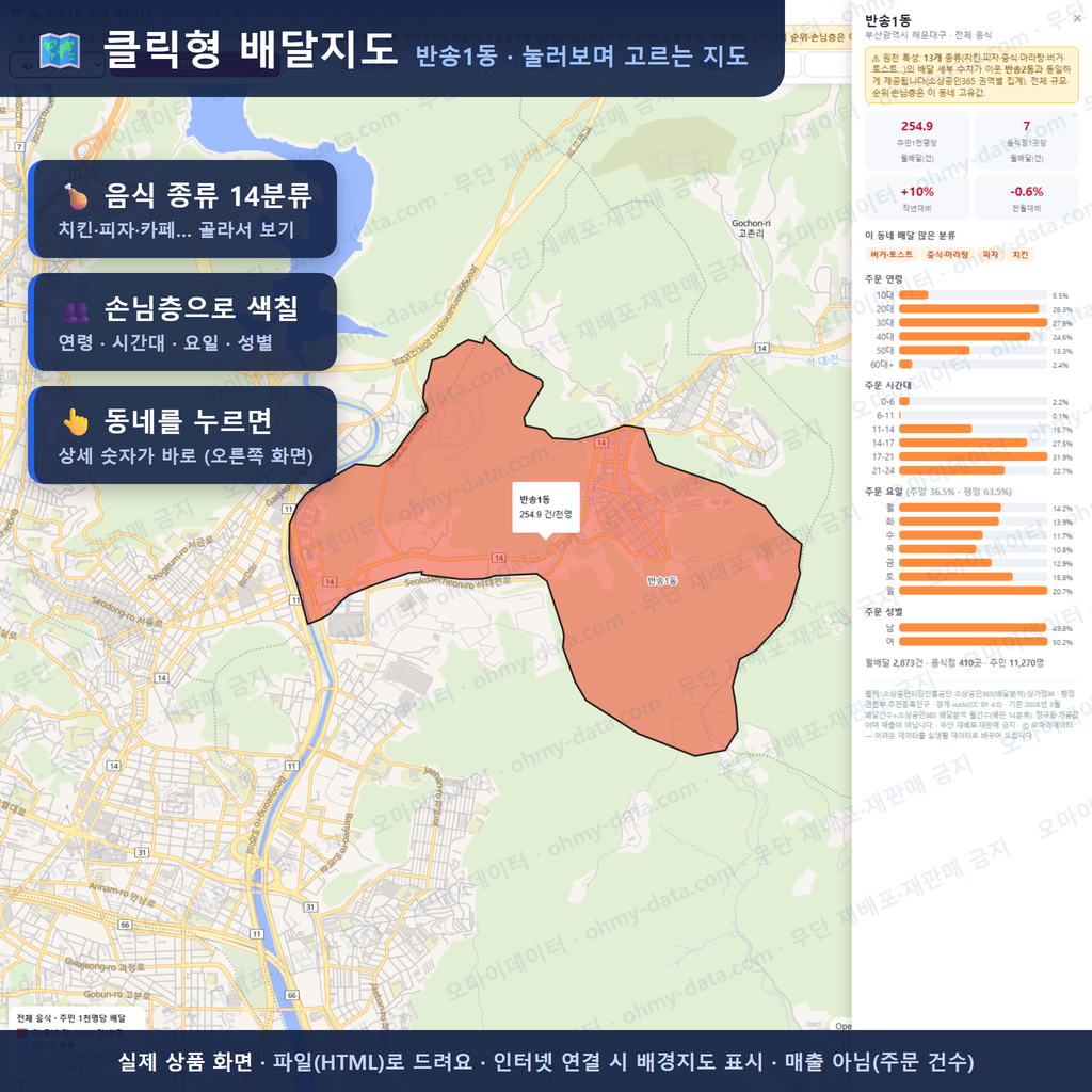 인터랙티브 지도 미리보기(실제 상품은 클릭형 HTML)