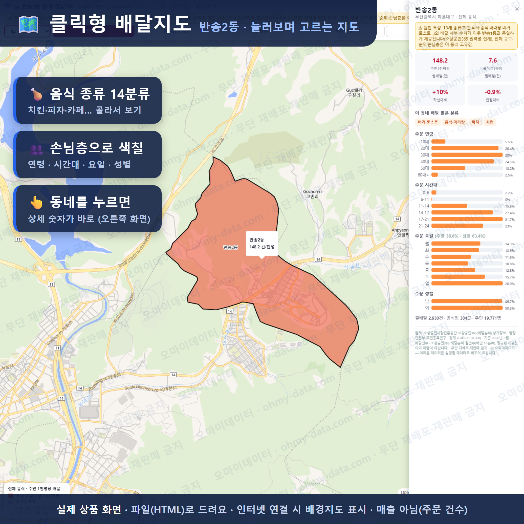 인터랙티브 지도 미리보기(실제 상품은 클릭형 HTML)