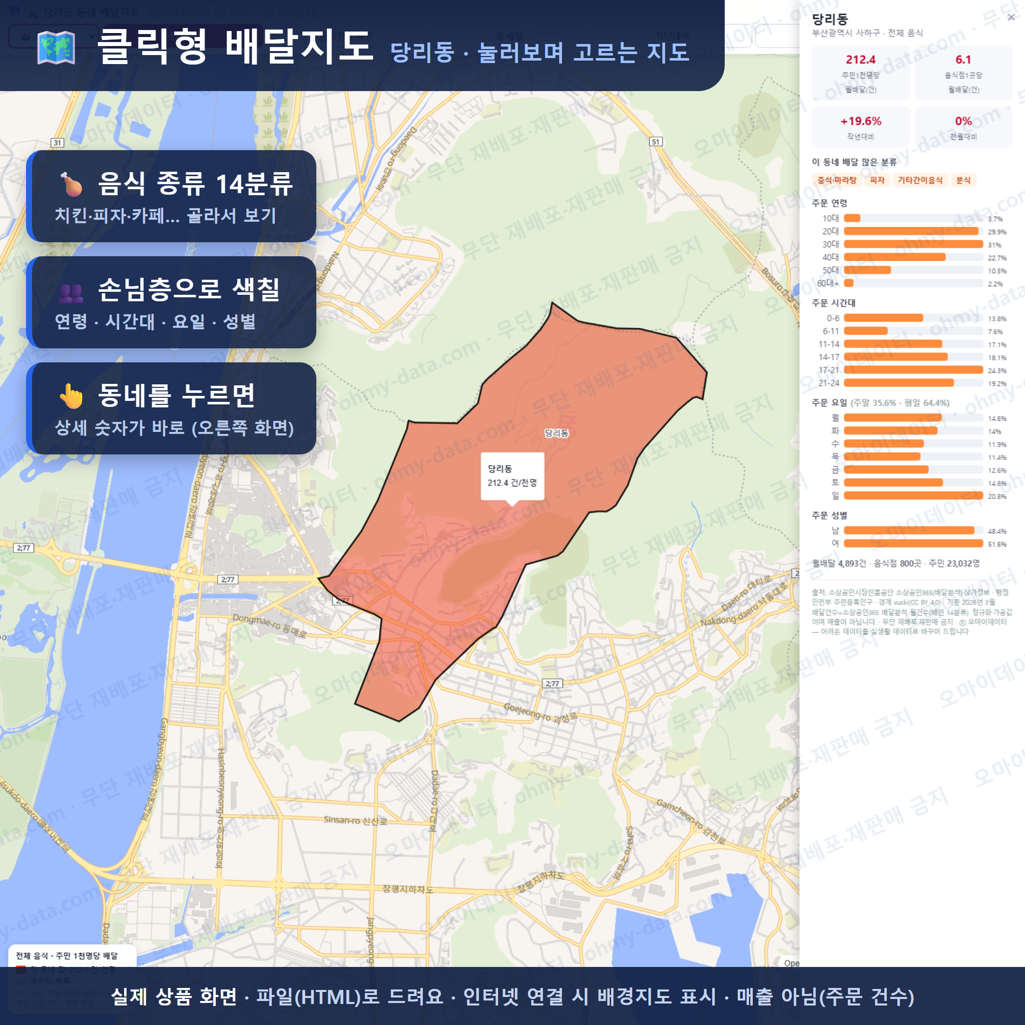 인터랙티브 지도 미리보기(실제 상품은 클릭형 HTML)