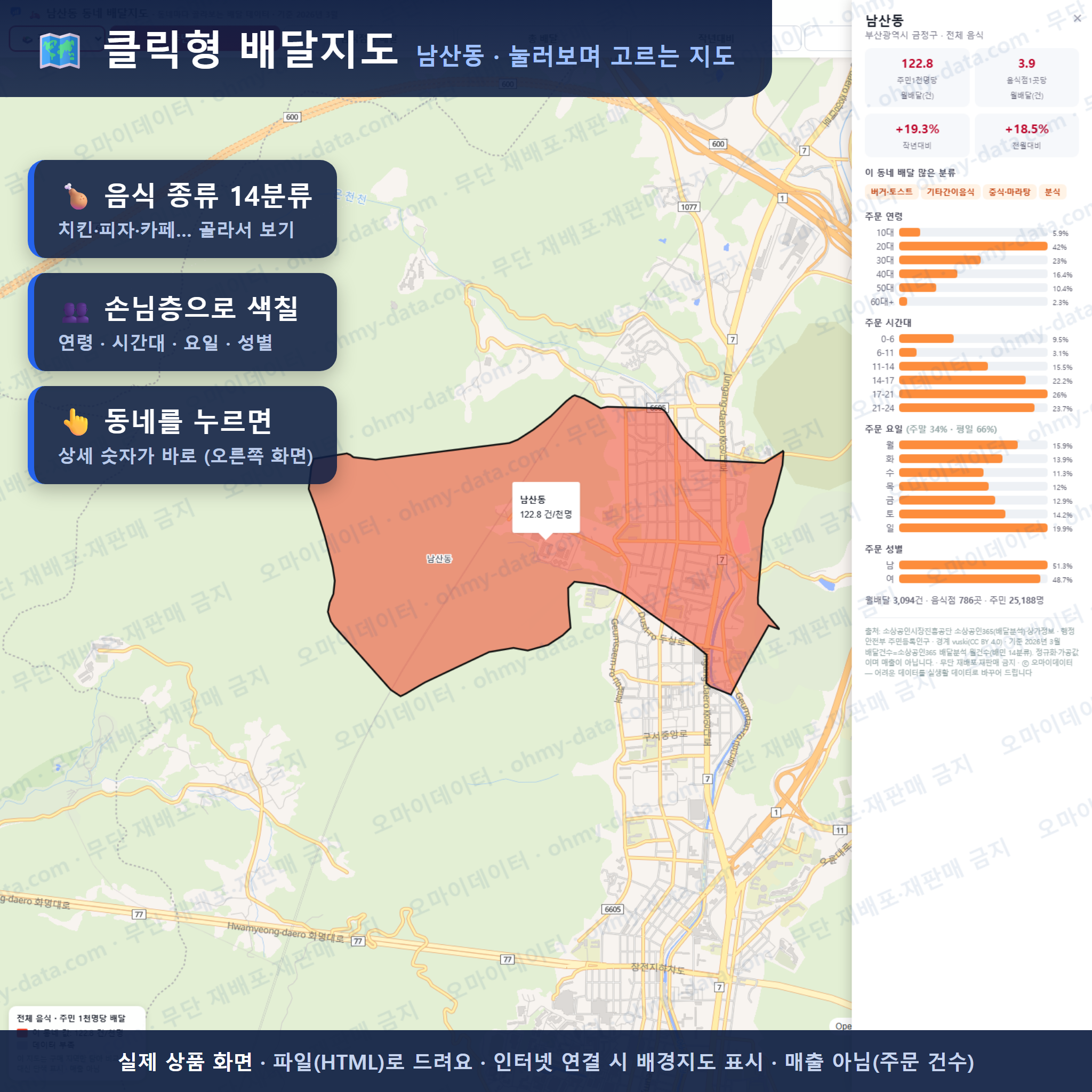 인터랙티브 지도 미리보기(실제 상품은 클릭형 HTML)