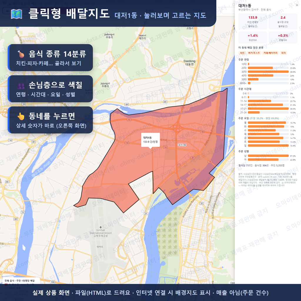 인터랙티브 지도 미리보기(실제 상품은 클릭형 HTML)