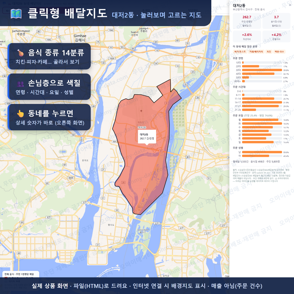 인터랙티브 지도 미리보기(실제 상품은 클릭형 HTML)