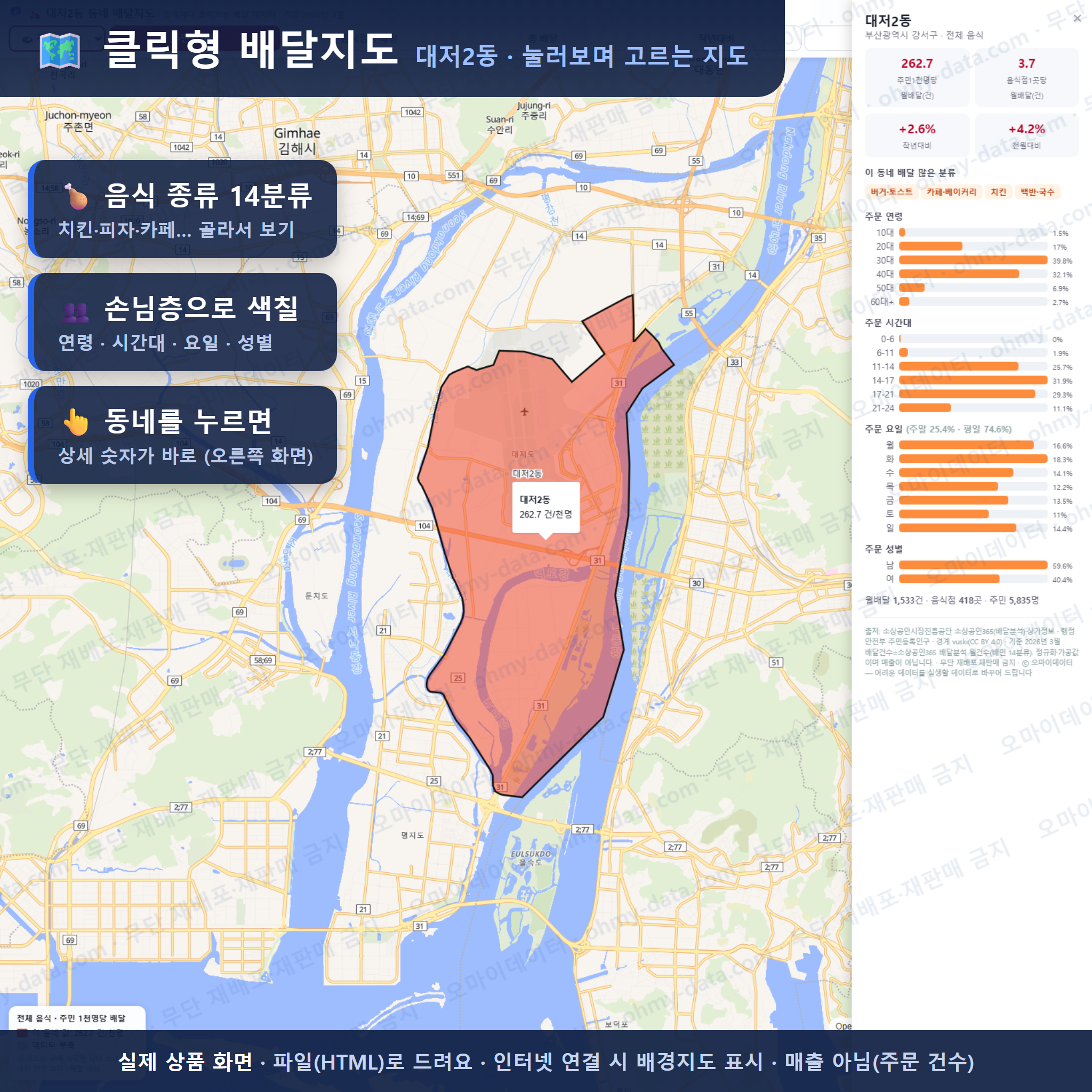 인터랙티브 지도 미리보기(실제 상품은 클릭형 HTML)