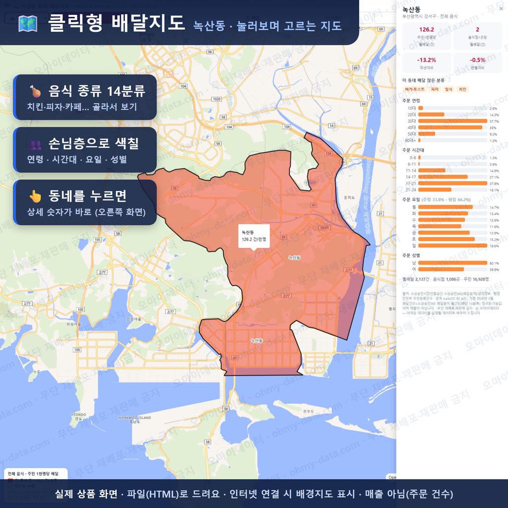 인터랙티브 지도 미리보기(실제 상품은 클릭형 HTML)