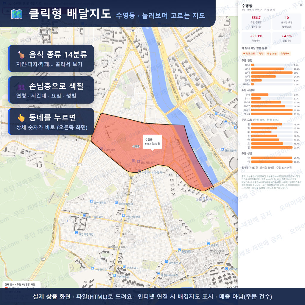 인터랙티브 지도 미리보기(실제 상품은 클릭형 HTML)