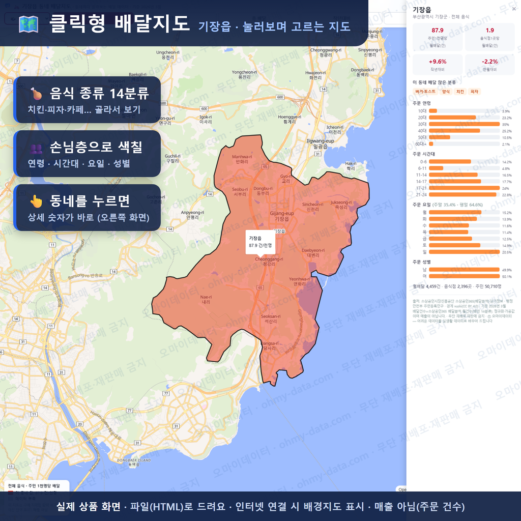 인터랙티브 지도 미리보기(실제 상품은 클릭형 HTML)