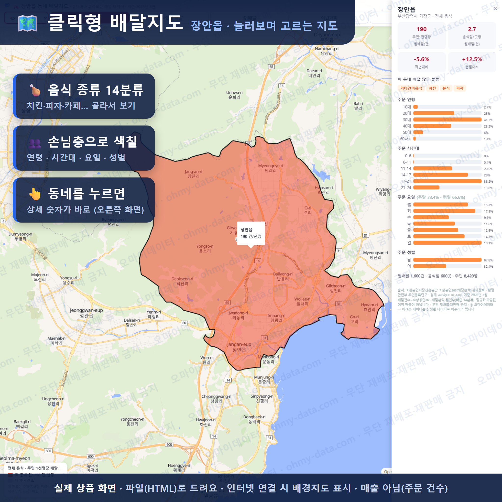 인터랙티브 지도 미리보기(실제 상품은 클릭형 HTML)