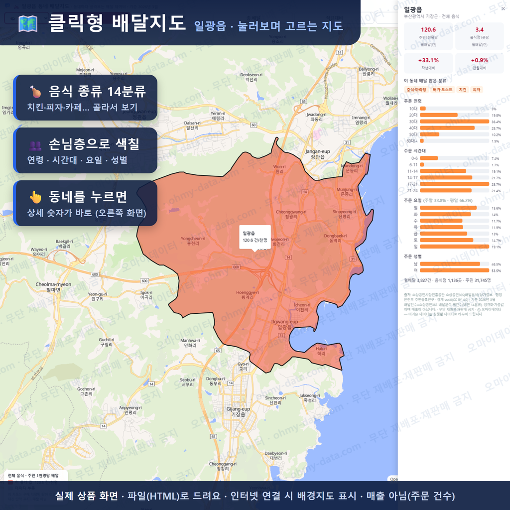 인터랙티브 지도 미리보기(실제 상품은 클릭형 HTML)
