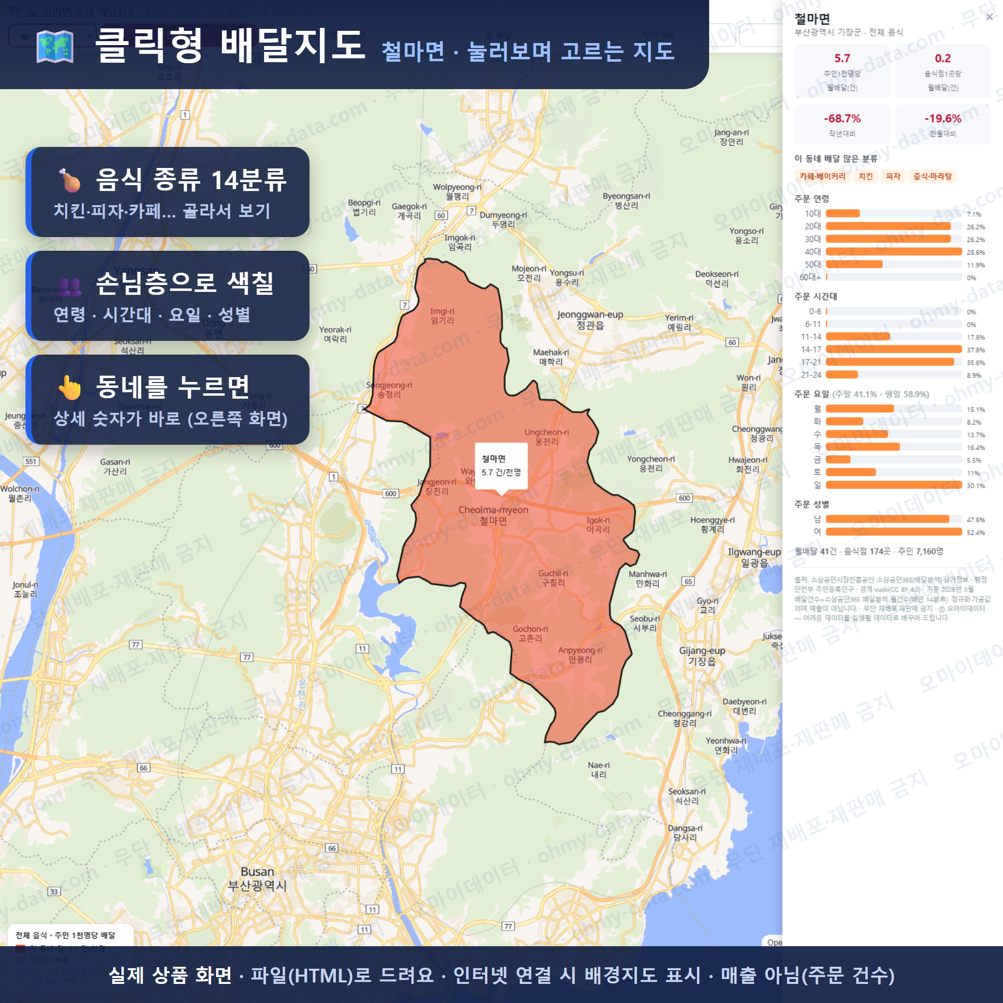 인터랙티브 지도 미리보기(실제 상품은 클릭형 HTML)