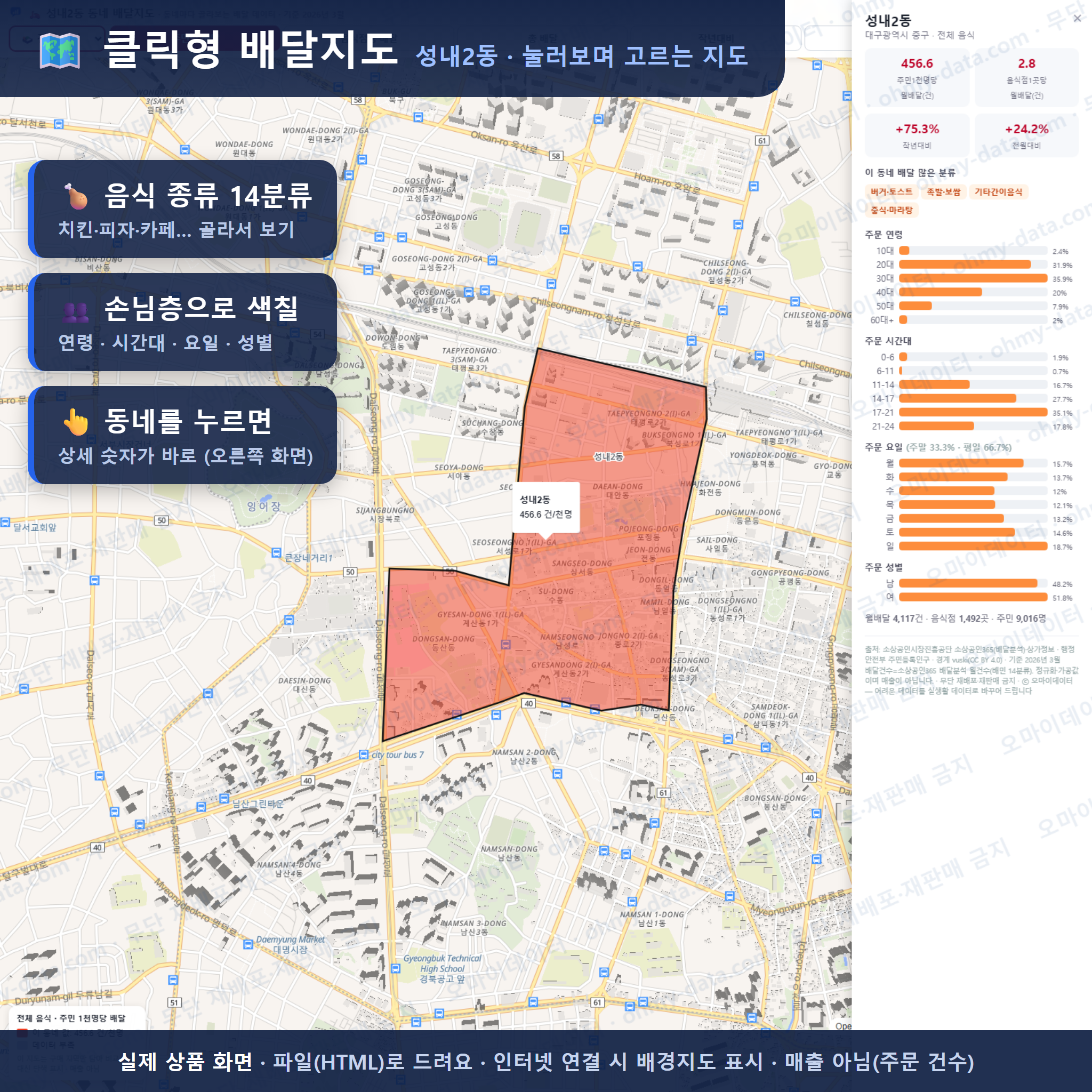 인터랙티브 지도 미리보기(실제 상품은 클릭형 HTML)