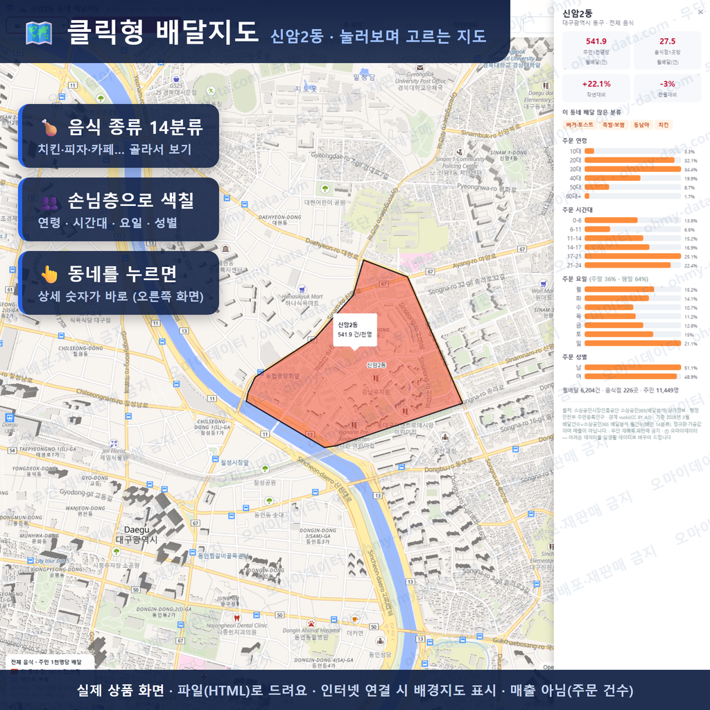 인터랙티브 지도 미리보기(실제 상품은 클릭형 HTML)