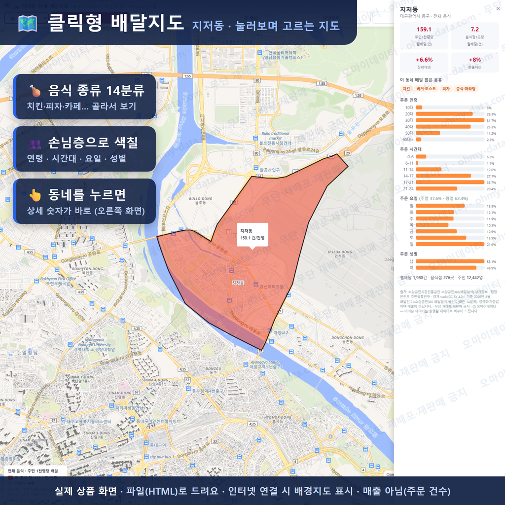 인터랙티브 지도 미리보기(실제 상품은 클릭형 HTML)