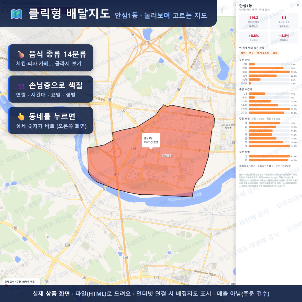 인터랙티브 지도 미리보기(실제 상품은 클릭형 HTML)