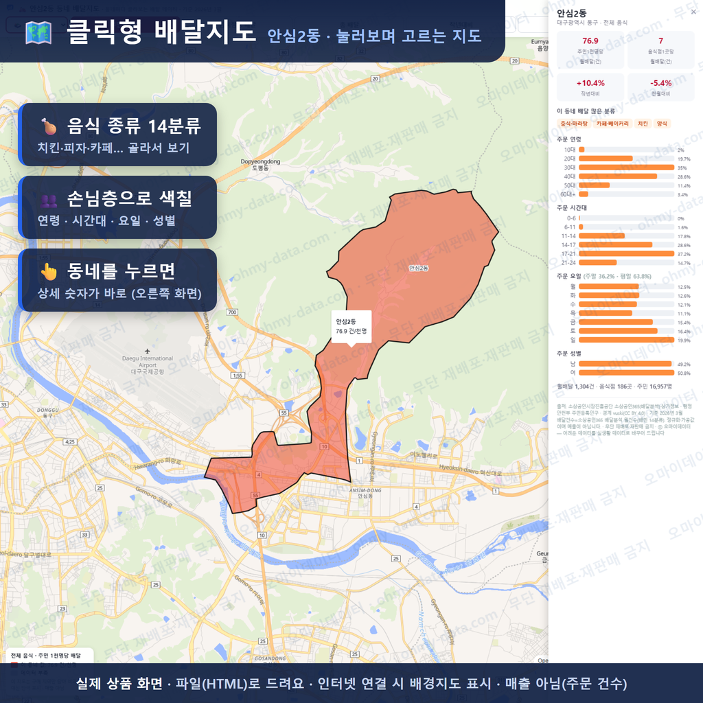 인터랙티브 지도 미리보기(실제 상품은 클릭형 HTML)