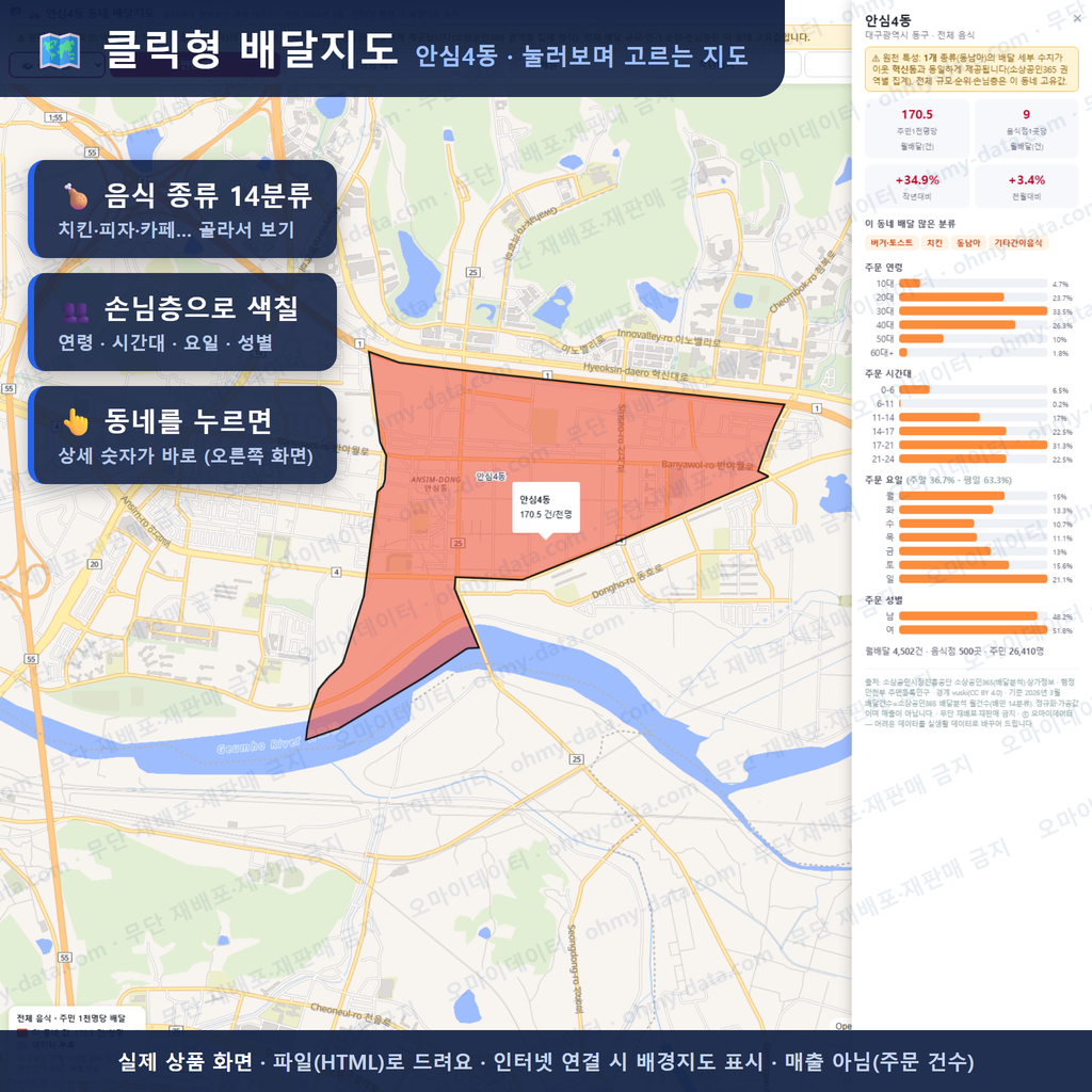 인터랙티브 지도 미리보기(실제 상품은 클릭형 HTML)