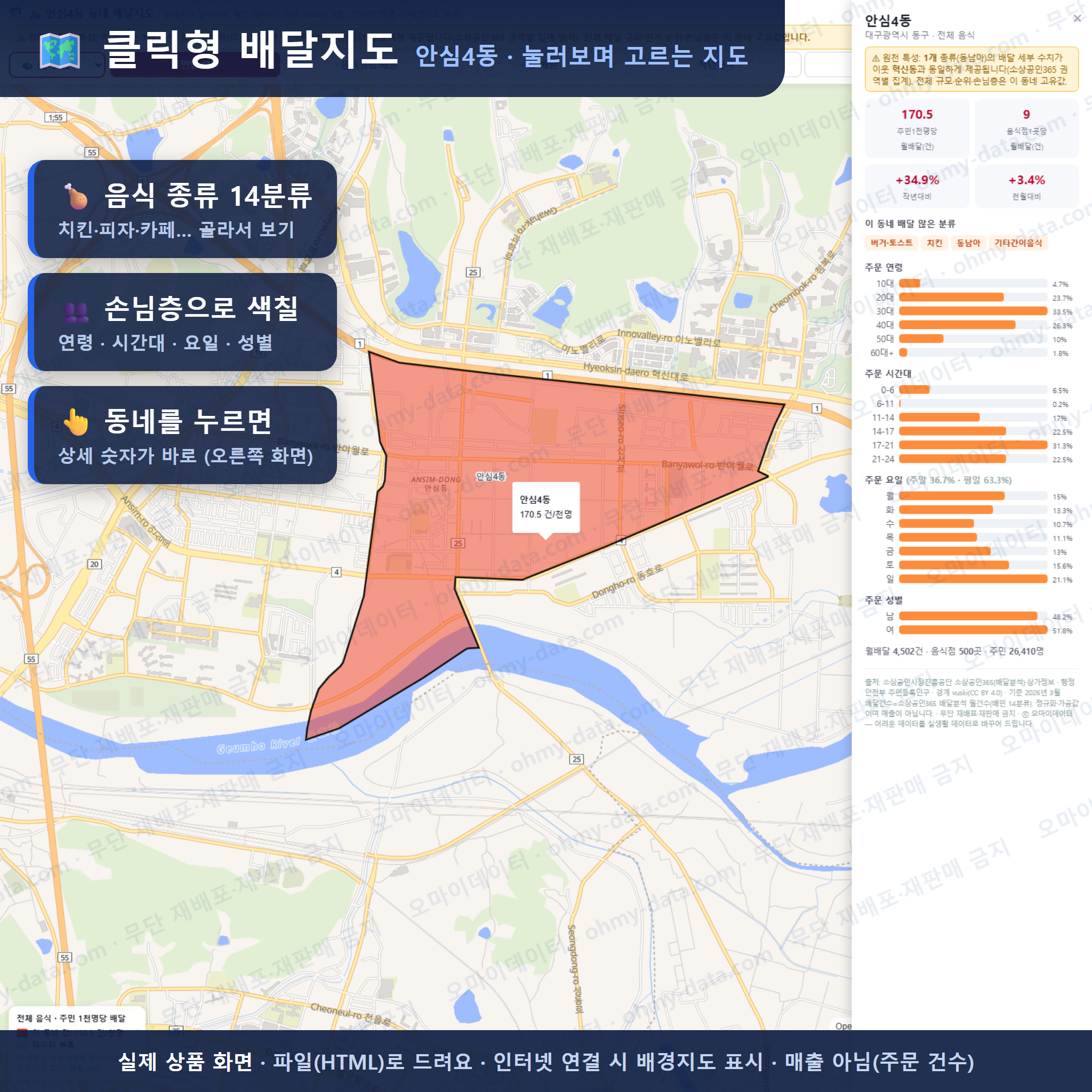 인터랙티브 지도 미리보기(실제 상품은 클릭형 HTML)
