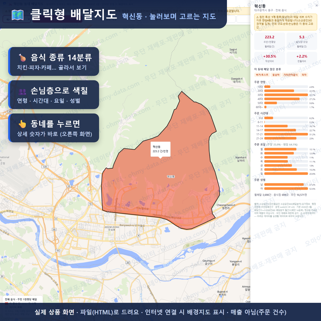 인터랙티브 지도 미리보기(실제 상품은 클릭형 HTML)
