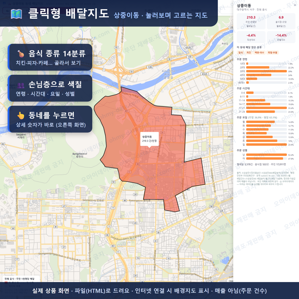 인터랙티브 지도 미리보기(실제 상품은 클릭형 HTML)