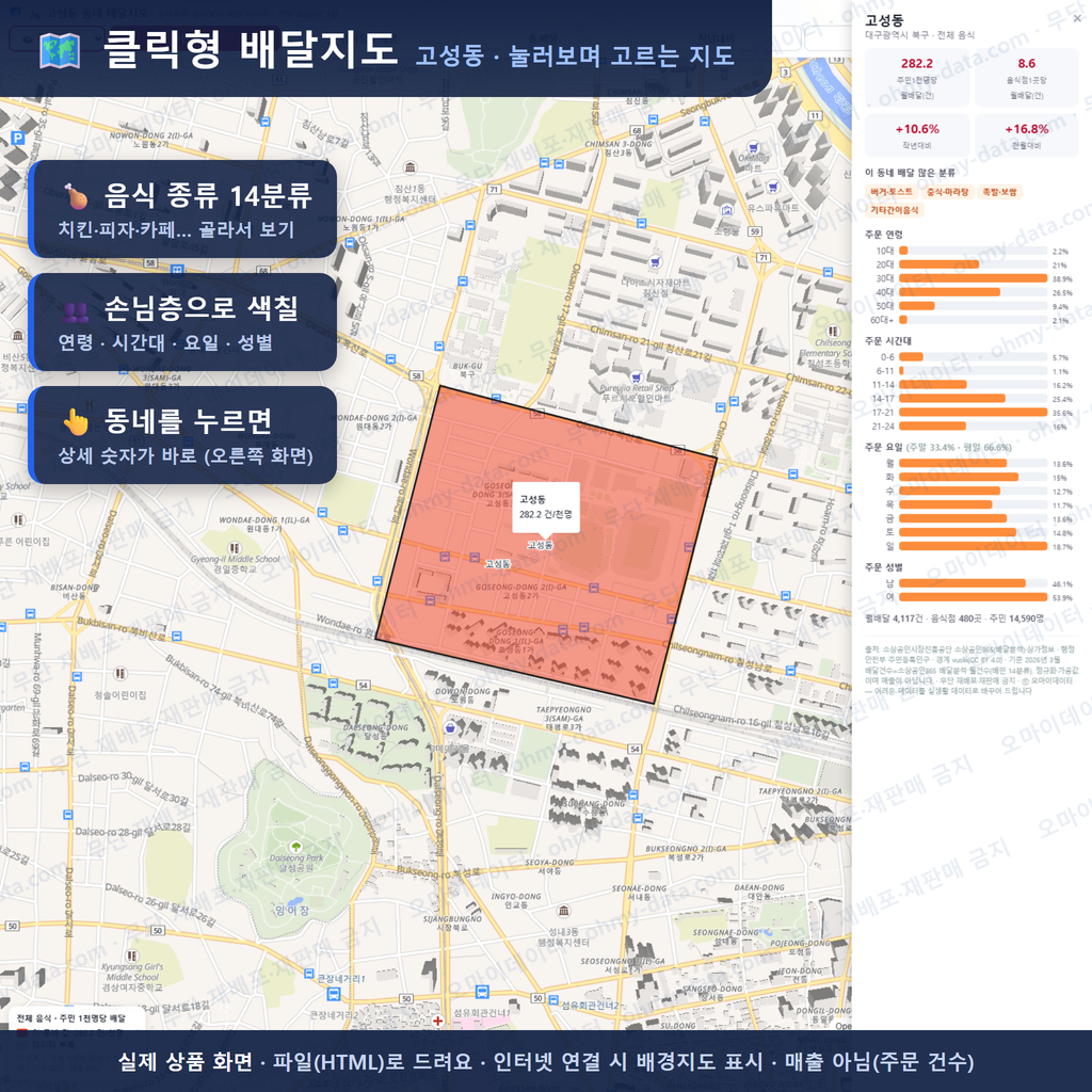 인터랙티브 지도 미리보기(실제 상품은 클릭형 HTML)