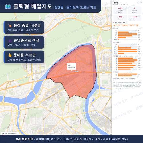인터랙티브 지도 미리보기(실제 상품은 클릭형 HTML)
