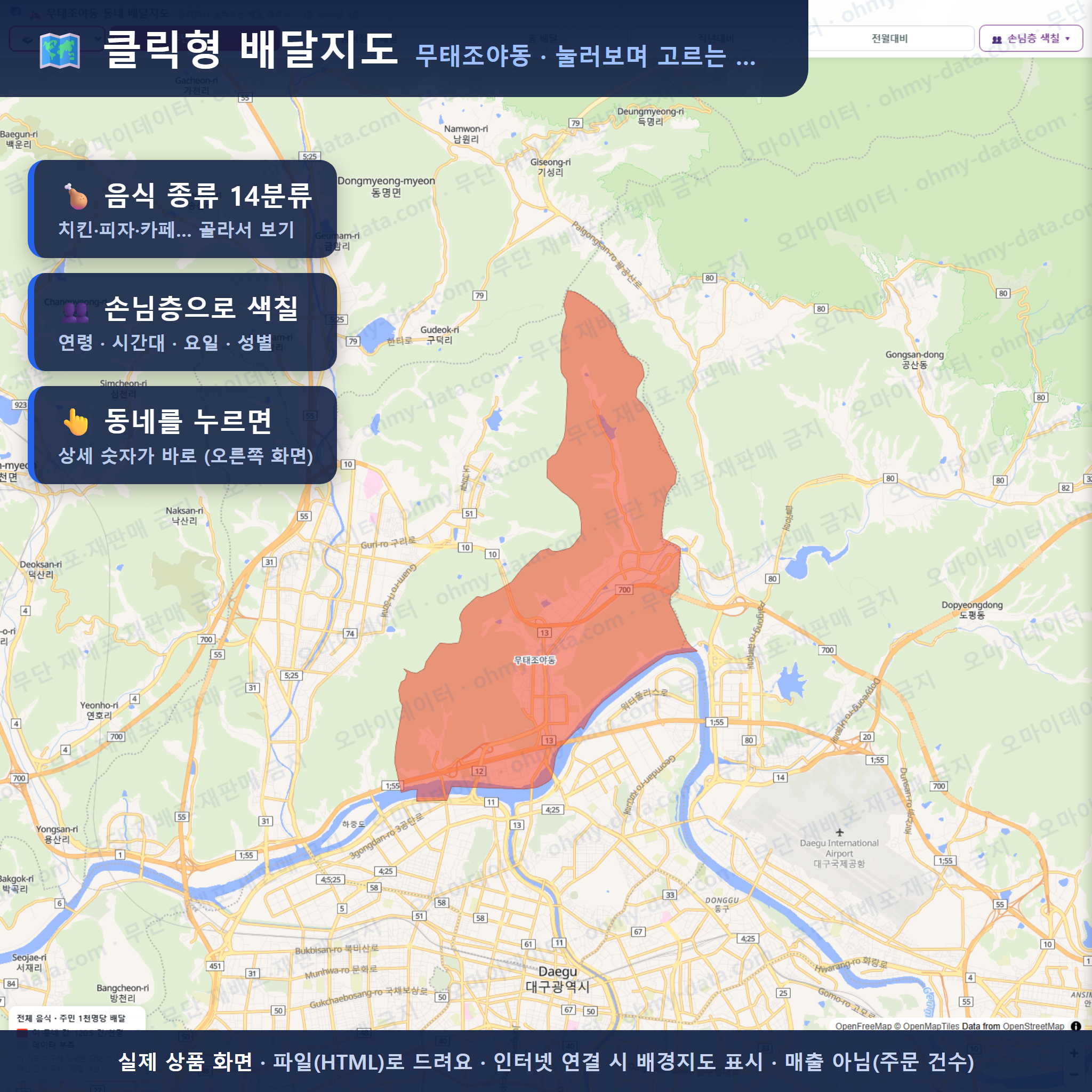 인터랙티브 지도 미리보기(실제 상품은 클릭형 HTML)