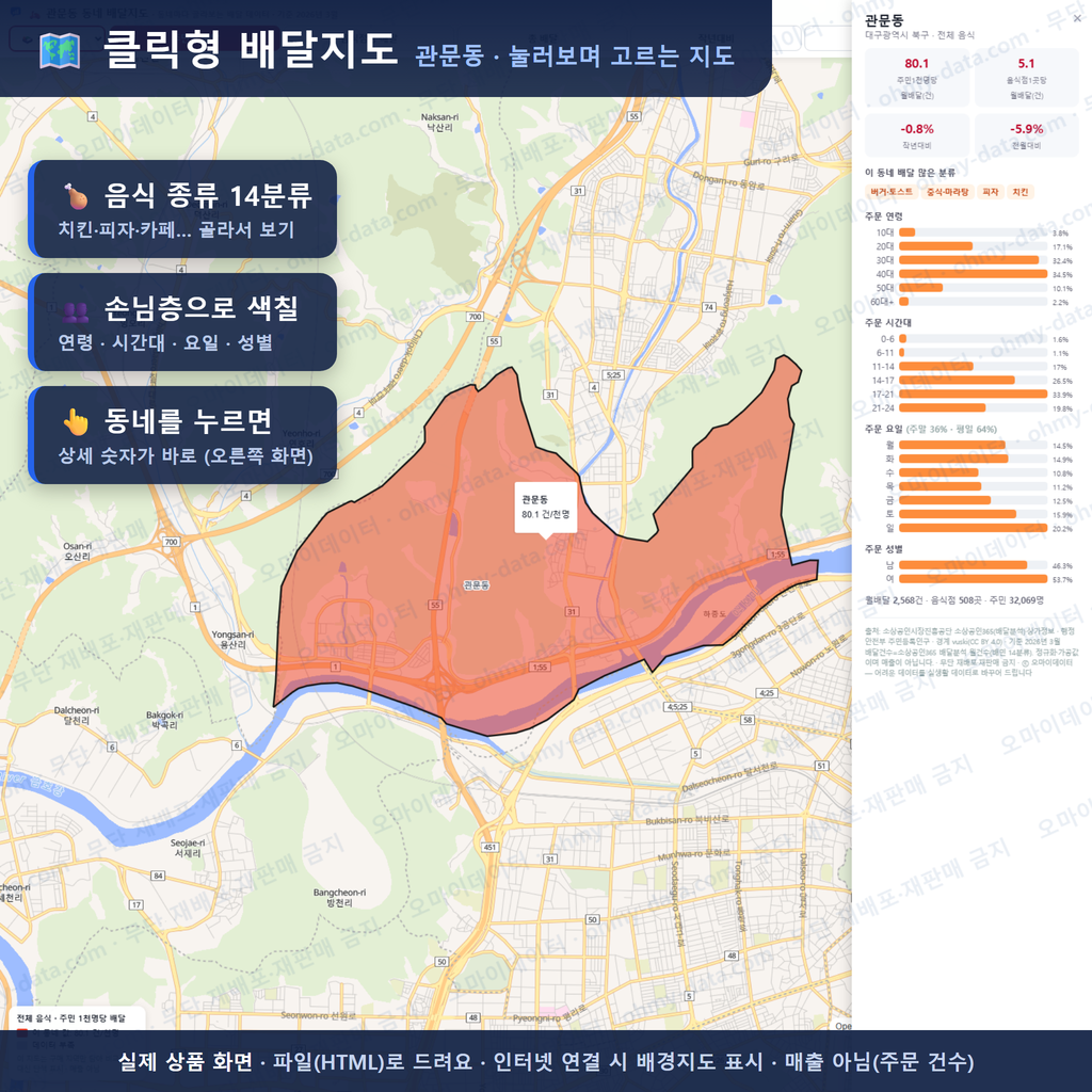인터랙티브 지도 미리보기(실제 상품은 클릭형 HTML)