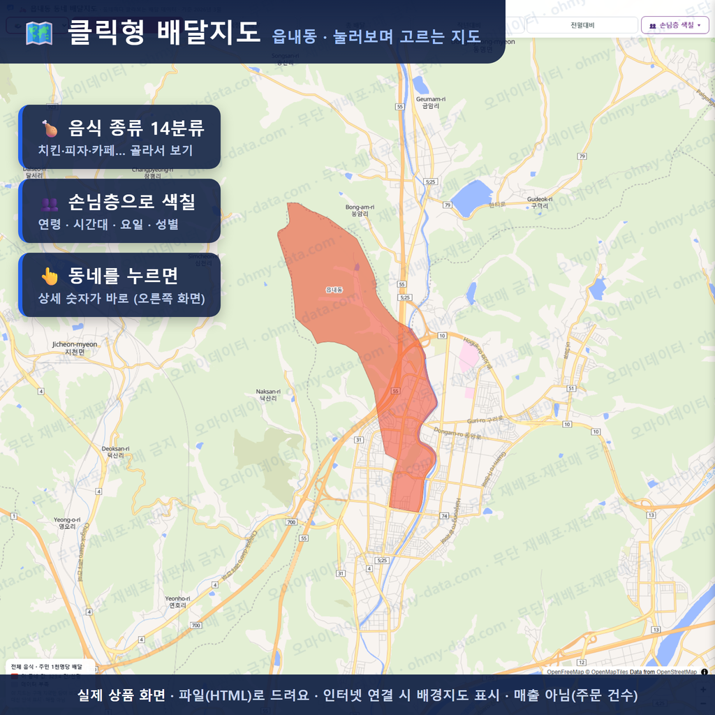 인터랙티브 지도 미리보기(실제 상품은 클릭형 HTML)