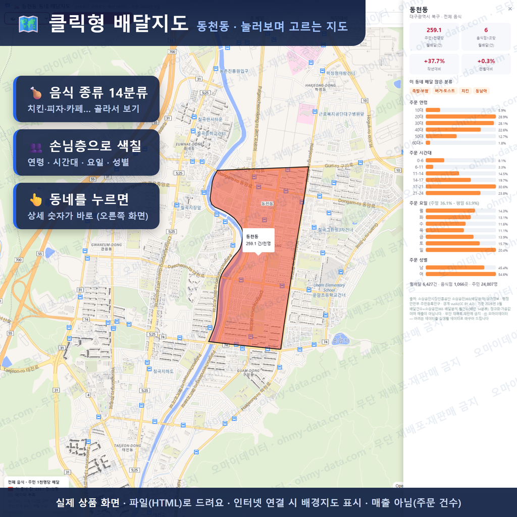 인터랙티브 지도 미리보기(실제 상품은 클릭형 HTML)