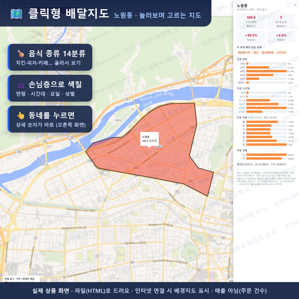 인터랙티브 지도 미리보기(실제 상품은 클릭형 HTML)