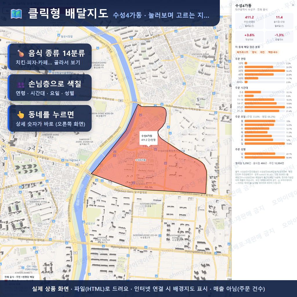 인터랙티브 지도 미리보기(실제 상품은 클릭형 HTML)