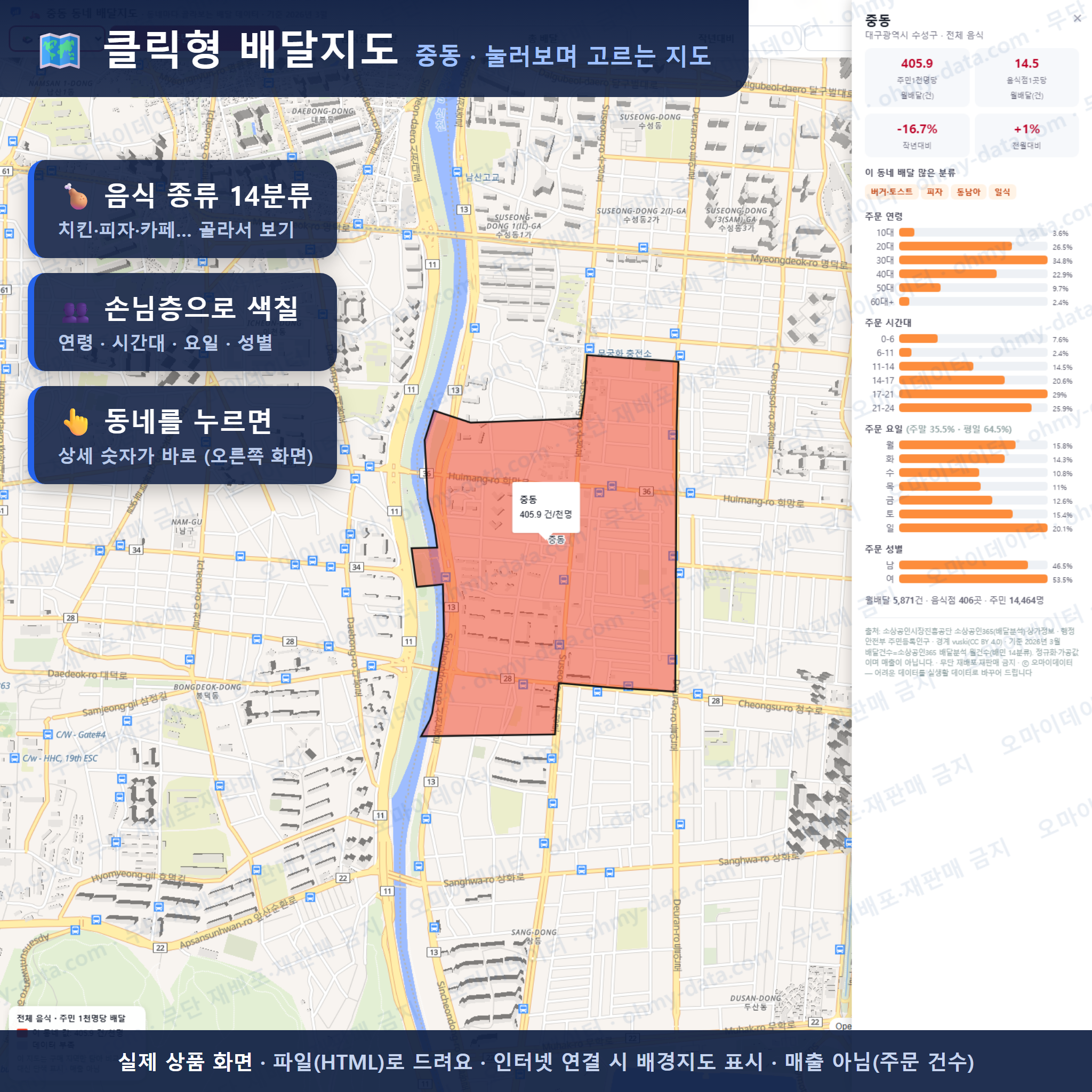 인터랙티브 지도 미리보기(실제 상품은 클릭형 HTML)