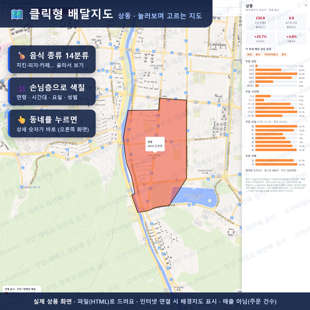인터랙티브 지도 미리보기(실제 상품은 클릭형 HTML)