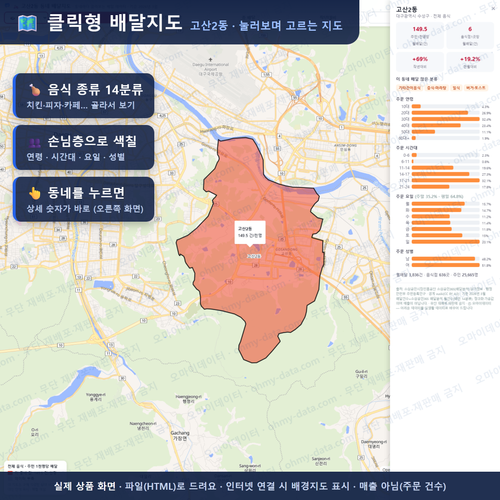 인터랙티브 지도 미리보기(실제 상품은 클릭형 HTML)