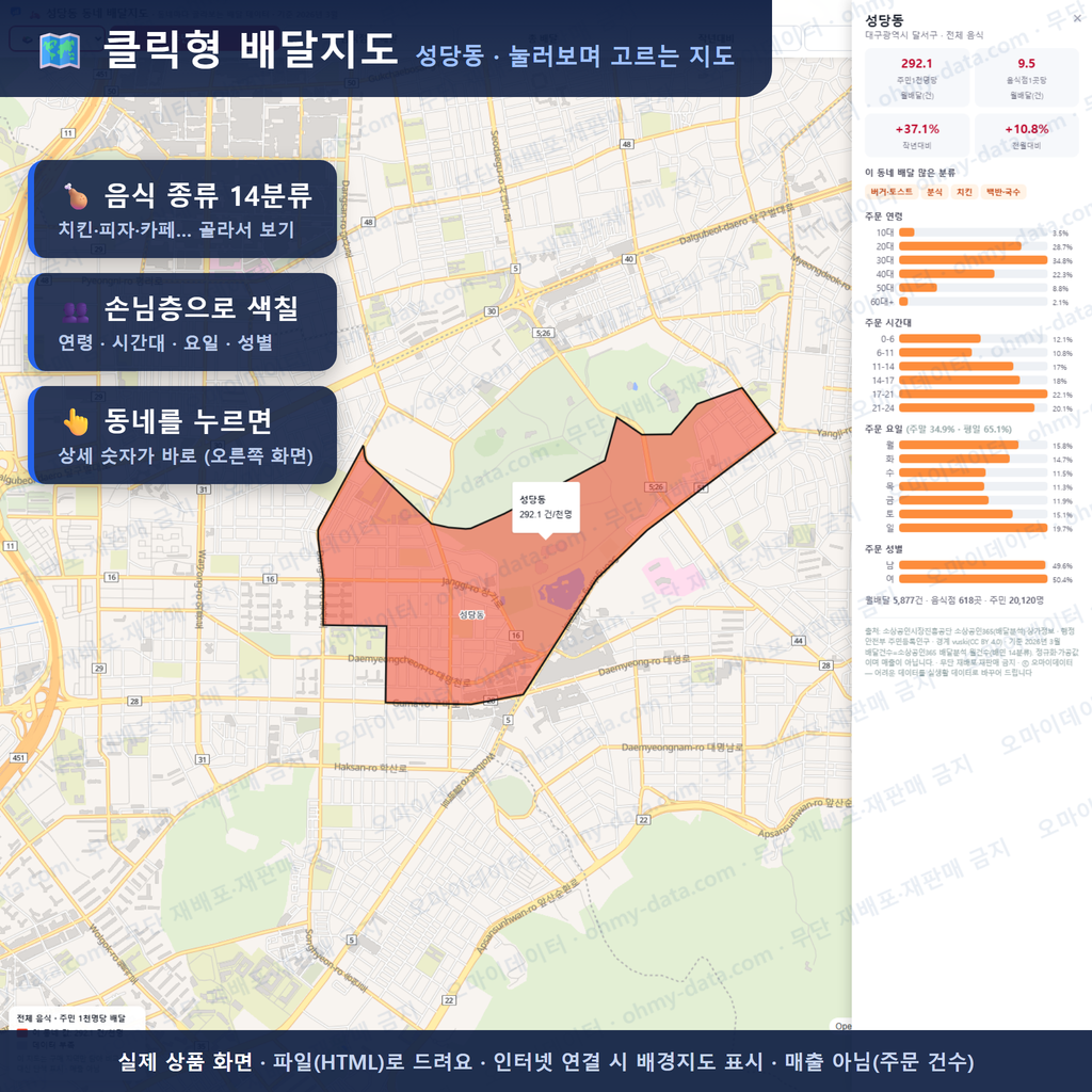 인터랙티브 지도 미리보기(실제 상품은 클릭형 HTML)