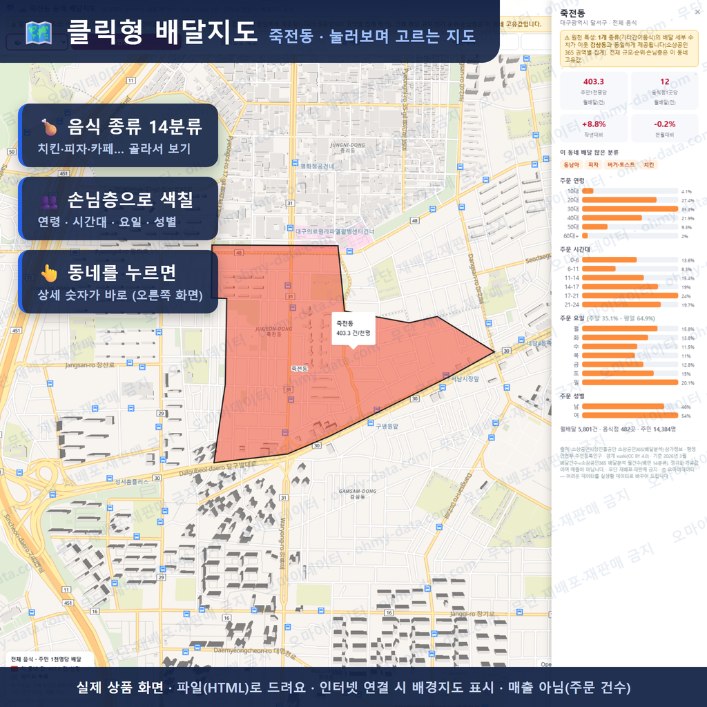 인터랙티브 지도 미리보기(실제 상품은 클릭형 HTML)