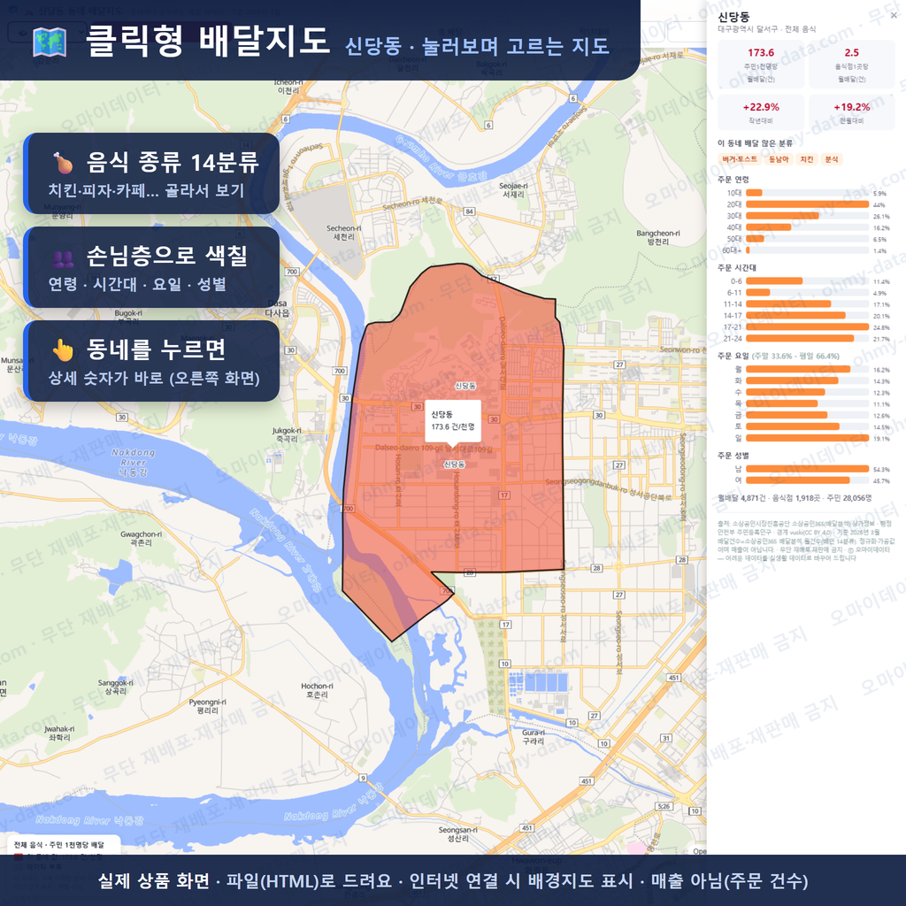인터랙티브 지도 미리보기(실제 상품은 클릭형 HTML)