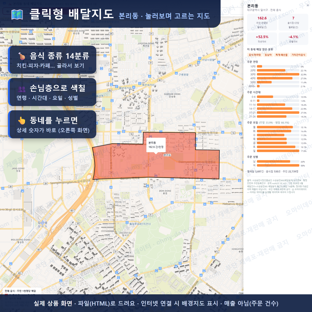 인터랙티브 지도 미리보기(실제 상품은 클릭형 HTML)