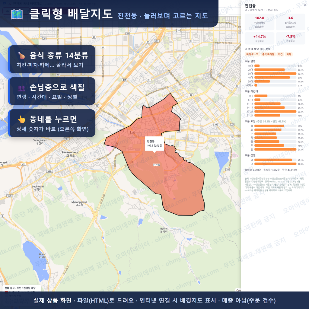 인터랙티브 지도 미리보기(실제 상품은 클릭형 HTML)