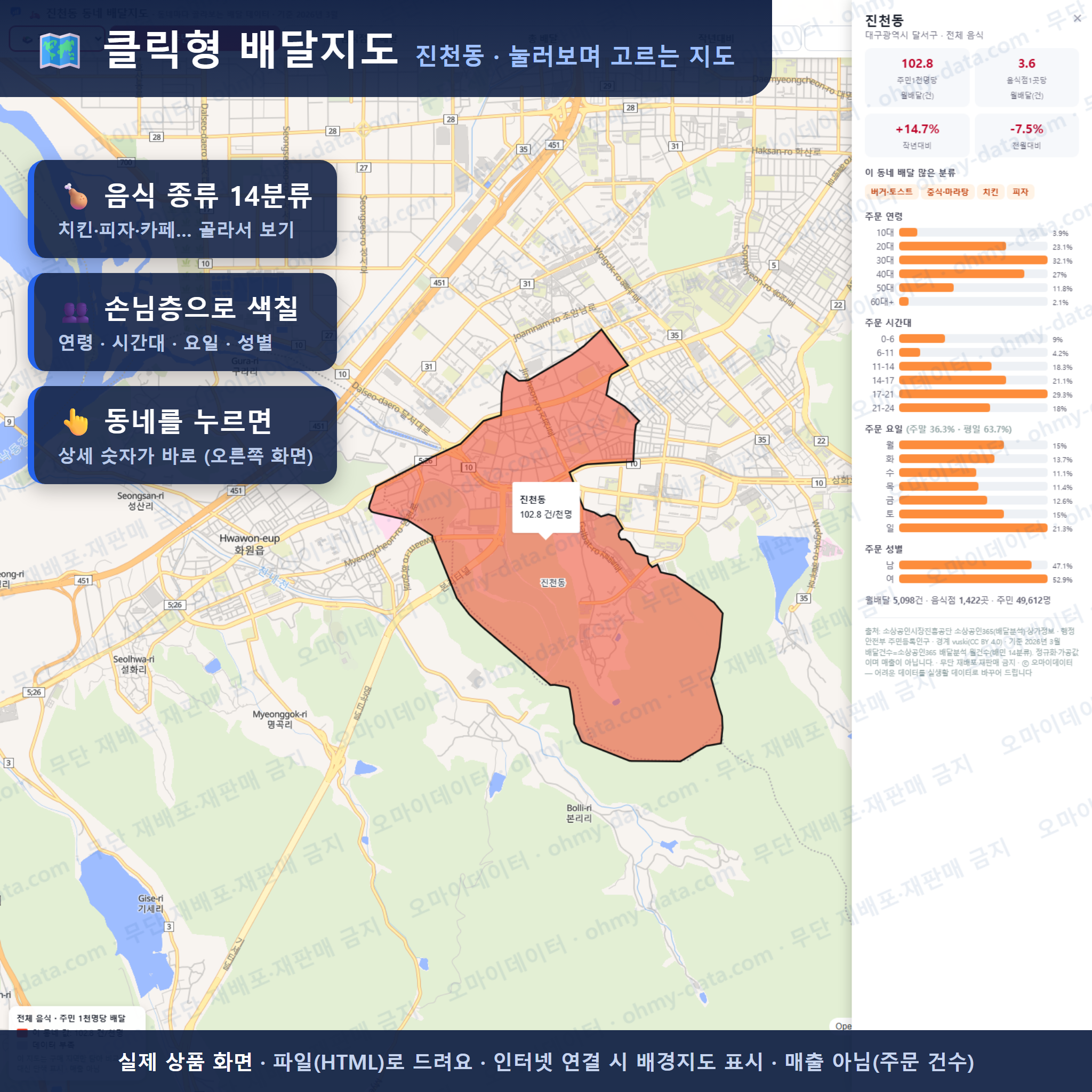인터랙티브 지도 미리보기(실제 상품은 클릭형 HTML)
