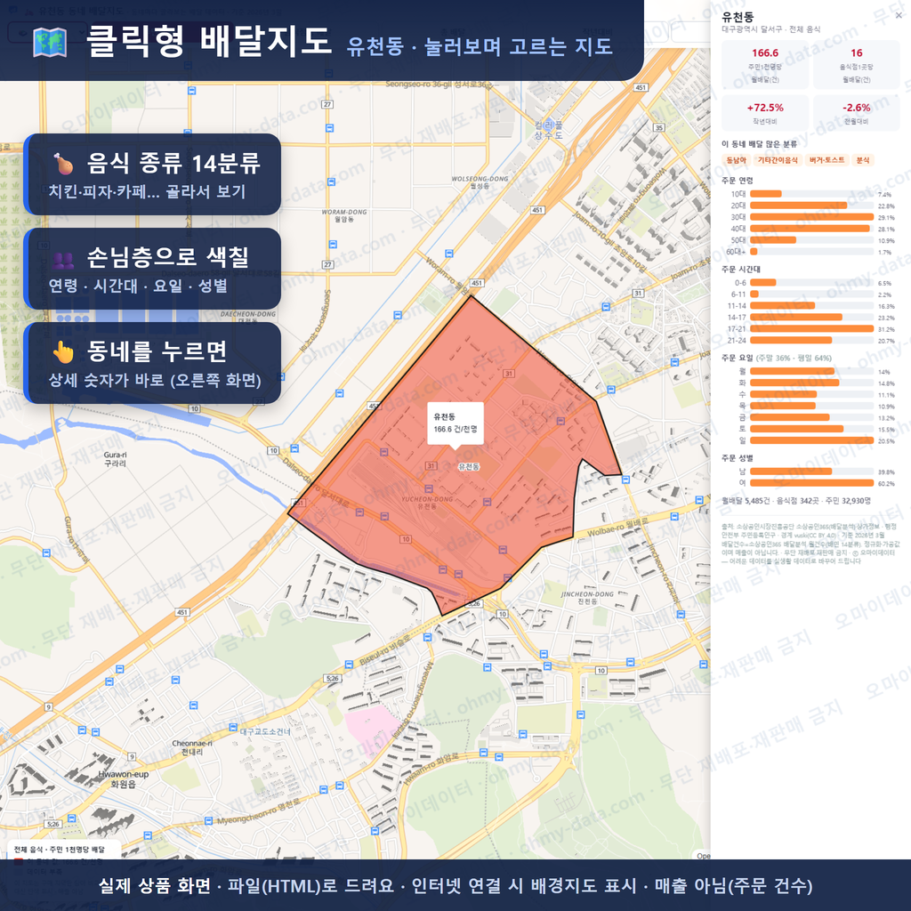 인터랙티브 지도 미리보기(실제 상품은 클릭형 HTML)