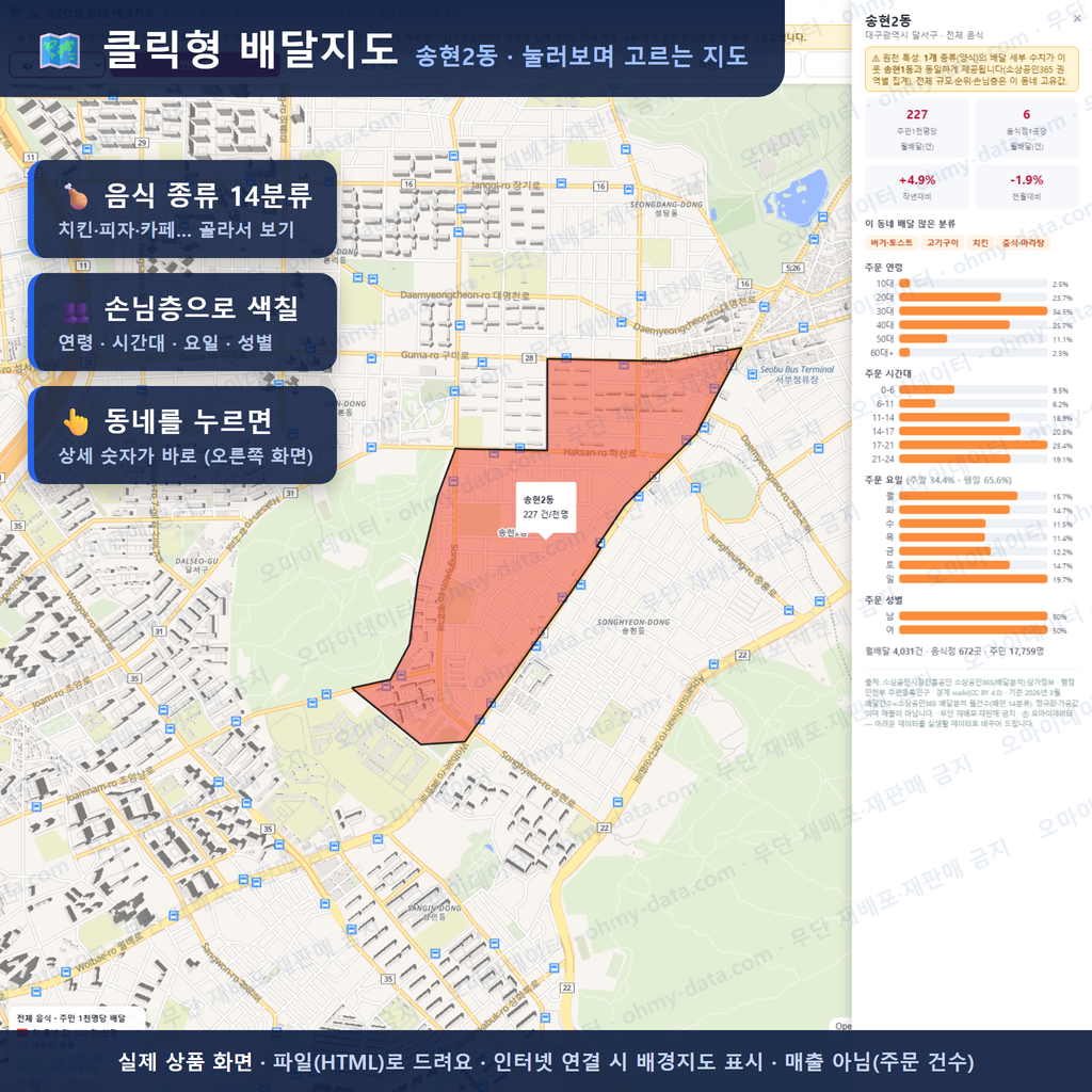 인터랙티브 지도 미리보기(실제 상품은 클릭형 HTML)