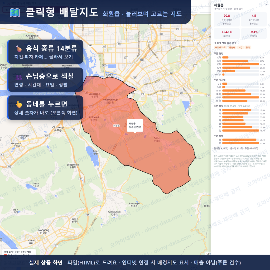 인터랙티브 지도 미리보기(실제 상품은 클릭형 HTML)