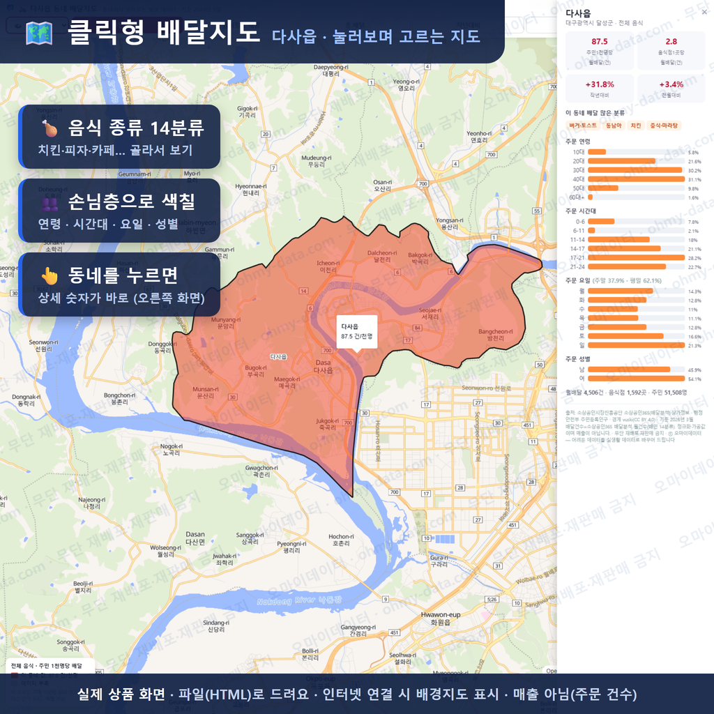 인터랙티브 지도 미리보기(실제 상품은 클릭형 HTML)