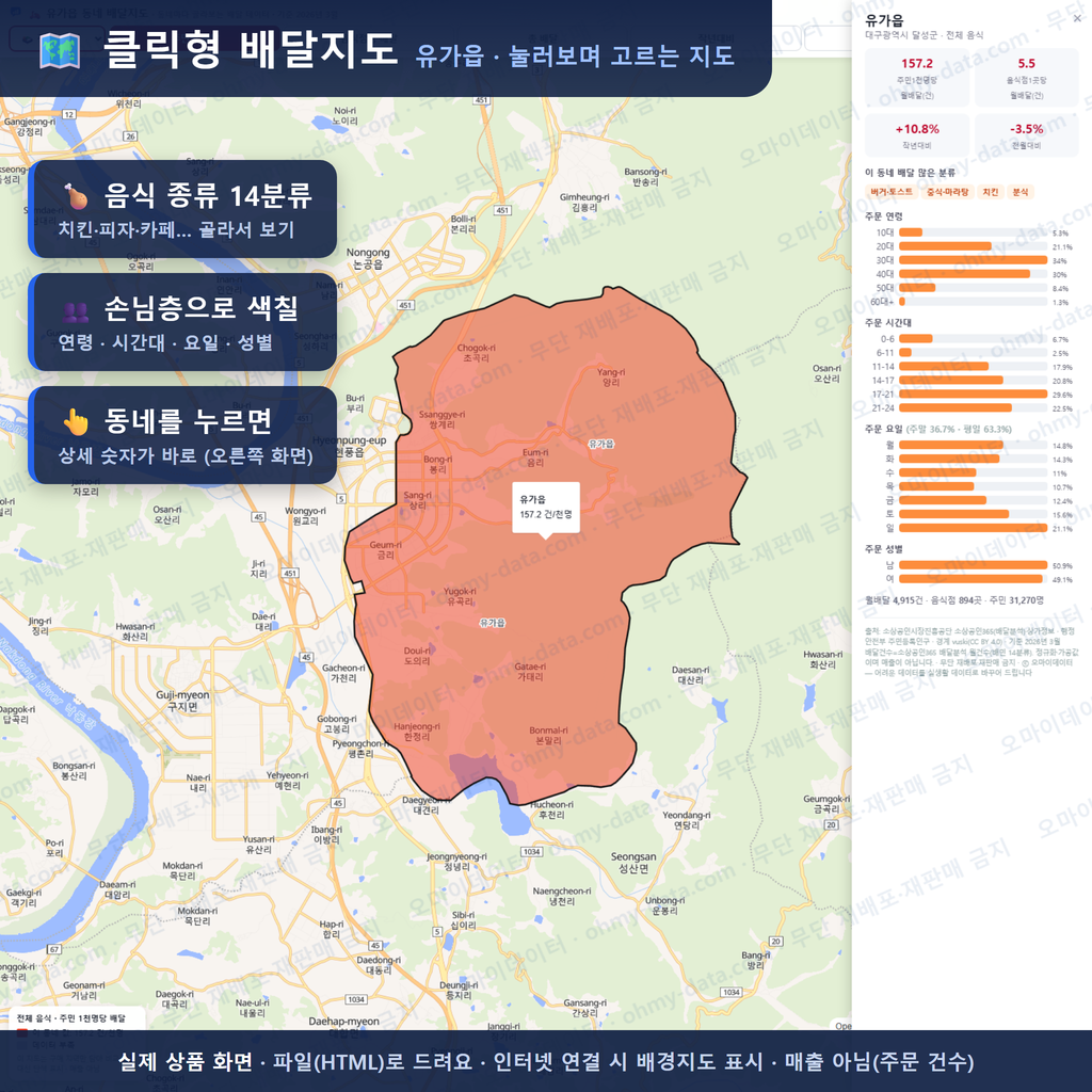 인터랙티브 지도 미리보기(실제 상품은 클릭형 HTML)
