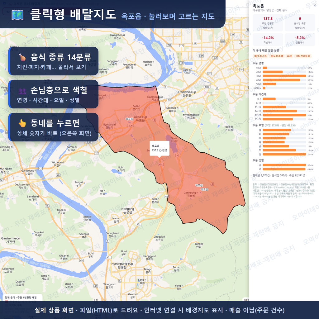 인터랙티브 지도 미리보기(실제 상품은 클릭형 HTML)