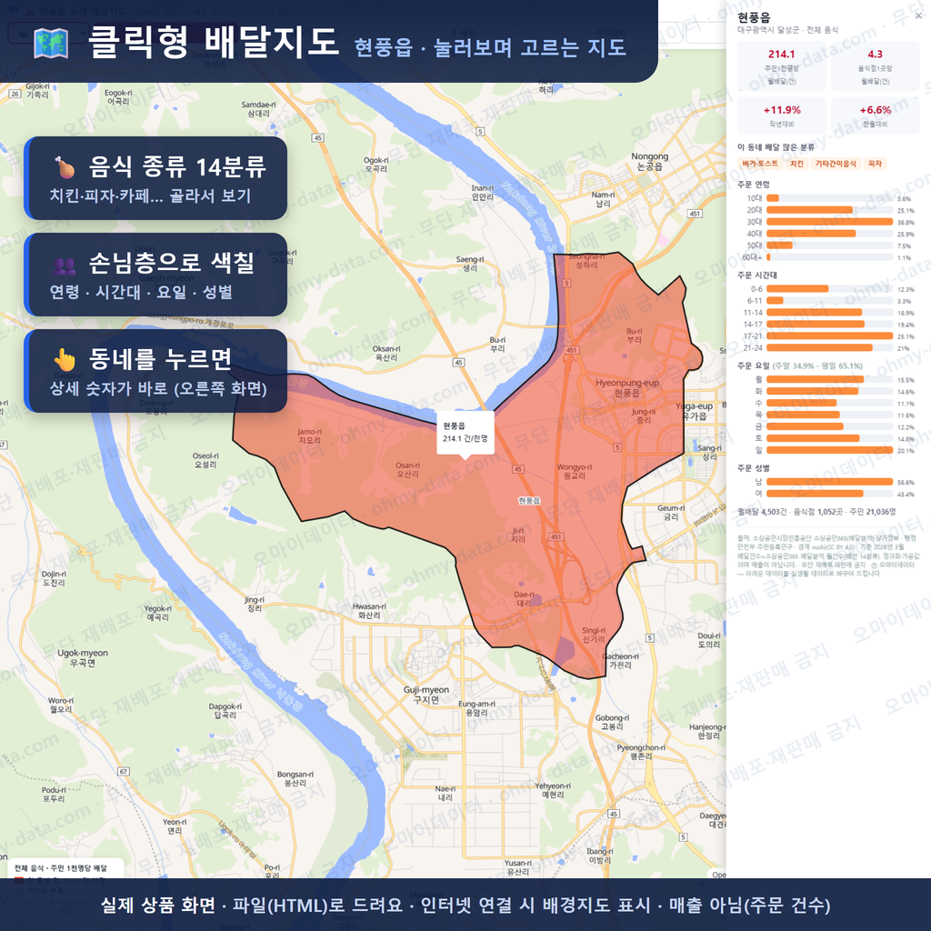 인터랙티브 지도 미리보기(실제 상품은 클릭형 HTML)